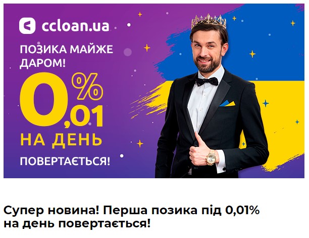 сервис Ccloan