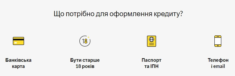 Як оформити заявку у “Качай гроші”?