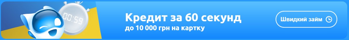 Оформить кредит онлайн в LoviLave