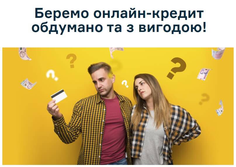 Особливість МФО Money4You