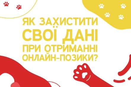 Як оформити заявку на позику Тенго?
