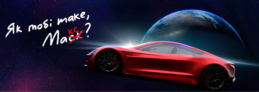 Масштабна акція від компанії CreditPlus Як тобі таке, Макс?